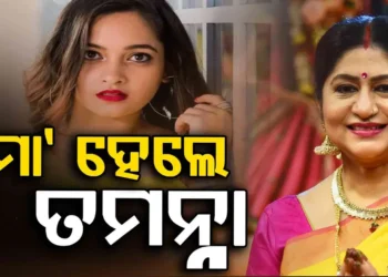 ନମିତା ଅଗ୍ରଓ୍ବାଲଙ୍କ ଘରେ ଖୁସି, ମାଆ ହେଲେ ବୋହୂ ତମନ୍ନା