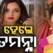 ନମିତା ଅଗ୍ରଓ୍ବାଲଙ୍କ ଘରେ ଖୁସି, ମାଆ ହେଲେ ବୋହୂ ତମନ୍ନା