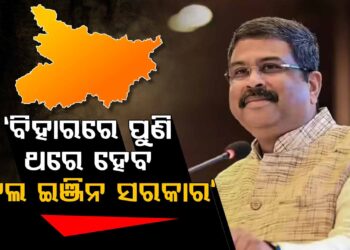 ତେଜସ୍ୱୀଙ୍କ ବୟାନକୁ କଡ଼ା ନିନ୍ଦା କଲେ କେନ୍ଦ୍ରମନ୍ତ୍ରୀ
