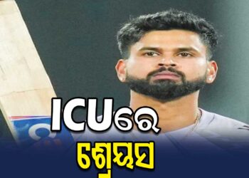 ଆୟାର ଗୁରୁତର ଆହତ : ସିଡନିର ଏକ ହସପିଟାଲରେ ICUରେ ଭର୍ତ୍ତି