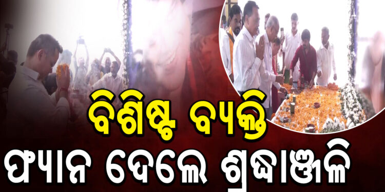 ଜୁବିିନ ଗର୍ଗଙ୍କ ମୃତ୍ୟୁକୁ ମାସେ : ଗୁଆହାଟୀରେ ଆଜି ହେଲା ଶ୍ରଦ୍ଧାଞ୍ଜଳି ସଭା