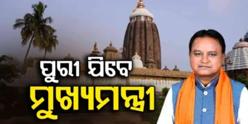 ଆଜି ପୁରୀ ଯାଇ ହବିଷ୍ୟାଳି ମା’ମାନଙ୍କୁ ଭେଟିବେ ମୁଖ୍ୟମନ୍ତ୍ରୀ