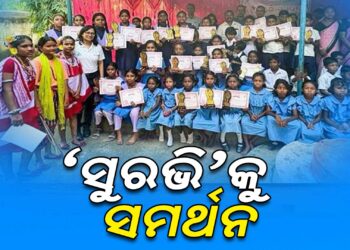 ବେଦାନ୍ତ ଆଲୁମିନିୟମ ପକ୍ଷରୁଶିଶୁ ମହୋତ୍ସବ’ସୁରଭି’ କୁ ସମର୍ଥନ :ଗ୍ରାମାଞ୍ଚଳରେ ଯୁବ ପ୍ରତିଭାର ବିକାଶ