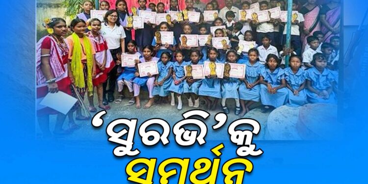 ବେଦାନ୍ତ ଆଲୁମିନିୟମ ପକ୍ଷରୁଶିଶୁ ମହୋତ୍ସବ’ସୁରଭି’ କୁ ସମର୍ଥନ :ଗ୍ରାମାଞ୍ଚଳରେ ଯୁବ ପ୍ରତିଭାର ବିକାଶ