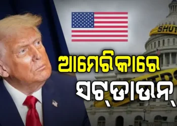 ଆମେରିକାରେ ବଡ ଧରଣର ସଙ୍କଟ