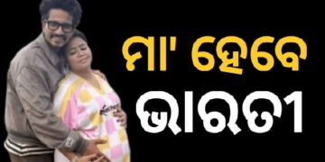 ପୁଣି ଥରେ ମା’ ହେବେ କମେଡିଆନ୍ ଭାରତୀ ସିଂ