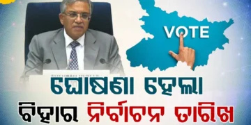 ବିହାର ବିଧାନସଭା ନିର୍ବାଚନ ପାଇଁ ତାରିଖ ଘୋଷଣା