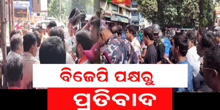 ଦୁର୍ଗାପୁରରେ ଓଡି଼ଆ ଛାତ୍ରୀଙ୍କୁ ଗଣଦୁଷ୍କର୍ମ ଘଟଣା : ବିଜେପି ପକ୍ଷରୁ ଜୋରଦାର ପ୍ରତିବାଦ