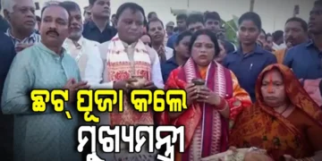 ଛଟ୍ ପୂଜାରେ ସାମିଲ ହେଲେ ମୁଖ୍ୟମନ୍ତ୍ରୀ ଓ ତାଙ୍କ ପତ୍ନୀ