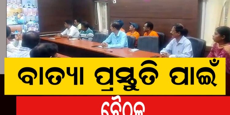 ବାତ୍ୟା ପାଇଁ କୋରାପୁଟ ଜିଲ୍ଲା ପକ୍ଷରୁ ପ୍ରସ୍ତୁତି