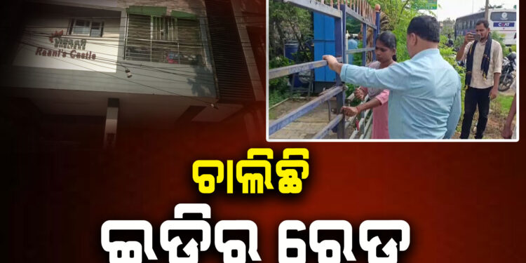 କଫ୍ ସିରପ୍ କୋଲଡରିଫ୍ ଲିଙ୍କରେ ଚେନ୍ନାଇର ବିଭିନ୍ନ ସ୍ଥାନରେ ଇଡି ରେଡ୍