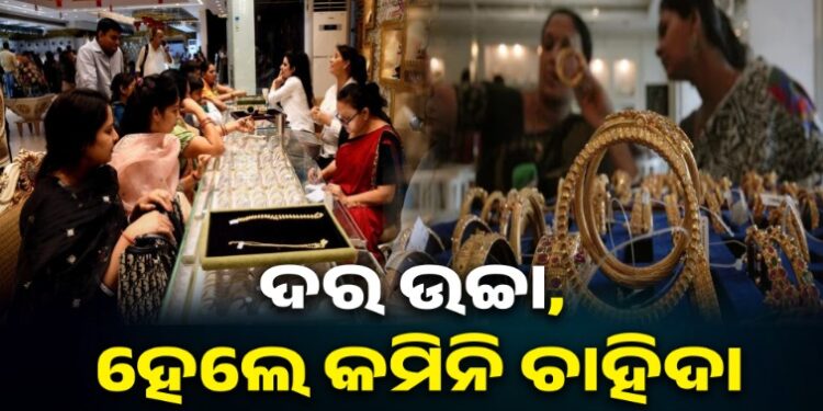 ଧନତେରସରେ ସୁନା କିଣିବାକୁ ଗହଣା ଦୋକାନରେ ଲାଗିଛି ଭିଡ଼