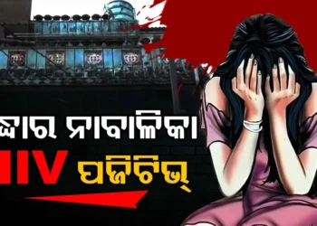 ରାଜଧାନୀରେ ଝାଡ଼ଖଣ୍ଡ ନାବାଳିକା ଦୁଷ୍କର୍ମ ଘଟଣାରେ ନୂଆମୋଡ଼ : ଦୁଷ୍କର୍ମ ପୀଡିତା HIV ପଜିଟିଭ
