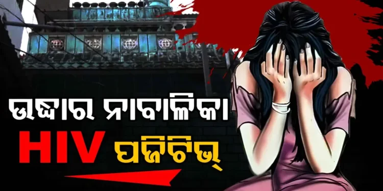 ରାଜଧାନୀରେ ଝାଡ଼ଖଣ୍ଡ ନାବାଳିକା ଦୁଷ୍କର୍ମ ଘଟଣାରେ ନୂଆମୋଡ଼ : ଦୁଷ୍କର୍ମ ପୀଡିତା HIV ପଜିଟିଭ