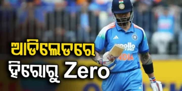 ପୁଣି ଫ୍ଲପ ହେଲେ କୋହଲି, ଖାତା ଖୋଲିବା ଆଗରୁ ଆଉଟ୍