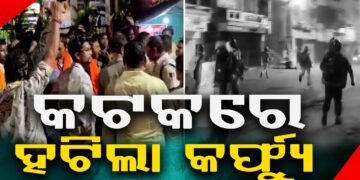 ୪୮ ଘଣ୍ଟା ପରେ କଟକରେ ଆରମ୍ଭ ହେଲା ଇଣ୍ଟରନେଟ୍ ସେବା