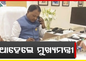 ପଶ୍ଚିମବଙ୍ଗରେ ଓଡ଼ିଆ ଛାତ୍ରୀଙ୍କୁ ଦୁଷ୍କର୍ମ ଘଟଣା : ପୀଡ଼ିତାଙ୍କ ବାପାଙ୍କ ସହ କଥା ହେଲେ ମୁଖ୍ୟମନ୍ତ୍ରୀ