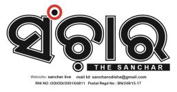 sanchar.live
