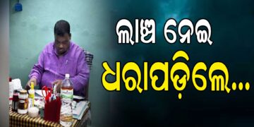 ଭିଜିଲାନସ ପଞ୍ଝାରେ ସହକାରୀ ଯନ୍ତ୍ରୀ