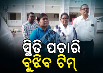 ଦୁର୍ଗାପୁର ଗସ୍ତରେ ବାହାରିଲେ ରାଜ୍ୟ ମହିଳା କମିଶନ ର ଟିମ