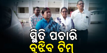 ଦୁର୍ଗାପୁର ଗସ୍ତରେ ବାହାରିଲେ ରାଜ୍ୟ ମହିଳା କମିଶନ ର ଟିମ