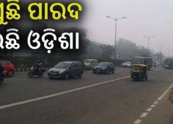 ଶୀତରେ ଥରୁଛି କନ୍ଧମାଳ