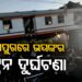 ଛତିଶଗଡ଼ର ବିଳାସପୁରରେ ବଡ଼ ଧରଣର ଟ୍ରେନ୍ ଦୁର୍ଘଟଣା, ୧୦ ଯାତ୍ରୀ ମୃତ