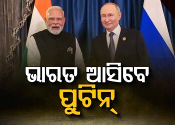 ଡିସେମ୍ବରରେ ଭାରତ ଗସ୍ତରେ ଆସୁଛନ୍ତି ରୁଷ ରାଷ୍ଟ୍ରପତି ଭ୍ଲାଦିମିର ପୁଟିନ୍