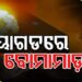 ବୋମାମାଡ଼ କରି ଫସିଗଲେ, ସିସିଟିଭିରେ ରହିଗଲା ଭିଡିଓ…