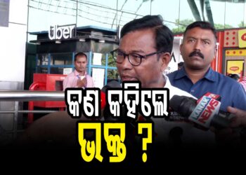 ନୂଆପଡା ଉପନିର୍ବାଚନ ଫଳାଫଳକୁ ନେଇ ଏମିତି କହିଲେ ଭକ୍ତ ଦାସ..