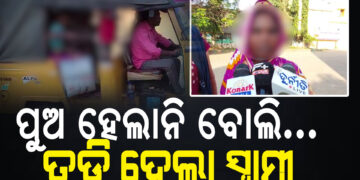ପୁଅ ଜନ୍ମ ନହେବାରୁ ମା’ ସହିତ ୫ ଝିଅଙ୍କୁ ବାହାର କରିଦେଲା ବାପା