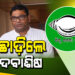 ବିଜେଡିର ପଦ ଛାଡ଼ିଲେ ସାଂସଦ ଦେବାଶିଷ ସାମନ୍ତରାୟ…