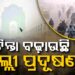 ଦିଲ୍ଲୀକୁ ନୟାନ୍ତ କଲାଣି ବାୟୁ ପ୍ରଦୂଷଣ
