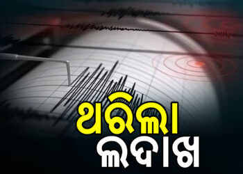 ଲଦାଖର ଲେହରରେ ଭୂକମ୍ପର ଝଟକା ଅନୁଭୂତ