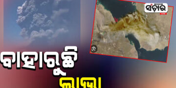 ଇଥିଓପିଆର ହାୟଲି ଗୁବି ଆଗ୍ନେୟଗିରିରୁ ଲାଭା ଉଦଗୀରଣ