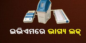 ନୂଆ ନେତା ପ୍ରତୀକ୍ଷାରେ ନୂଆପଡ଼ା