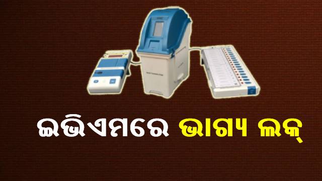 ନୂଆ ନେତା ପ୍ରତୀକ୍ଷାରେ ନୂଆପଡ଼ା