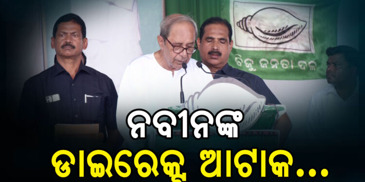 ନୂଆପଡ଼ାରୁ ବିଜେପିକୁ ନବୀନଙ୍କ ପ୍ରଶ୍ନବାଣ, କହିଲେ…