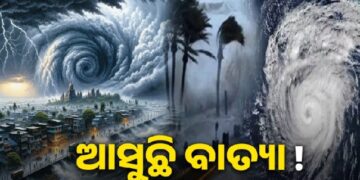 ବଙ୍ଗୋପସାଗରରେ ବାତ୍ୟା ସମ୍ଭାବନା