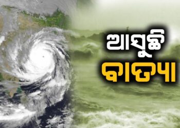 ପୁଣି ଆସୁଛି ଲଘୁଚାପ, ଡରାଉଛି ବାତ୍ୟା ଭୟ !