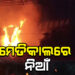 ତାମିଲନାଡୁ ଡିଣ୍ଡିଗୁଲରେ ଭୟଙ୍କର ଅଗ୍ନିକାଣ୍ଡ, ମେଡିକାଲରେ ଲାଗିଲା ନିଆଁ