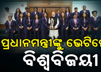 ପ୍ରଧାନମନ୍ତ୍ରୀଙ୍କୁ ଭେଟିଲେ ବିଶ୍ୱବିଜୟୀ ମହିଳା କ୍ରିକେଟ ଟିମ୍