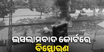 ପାକିସ୍ତାନରେ ବଡ଼ ଧରଣର ବିସ୍ଫୋରଣ