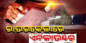 ରାଉରକେଲା ଲହୁଣୀପଡ଼ା ଓ ଲାଠିକଟା ନିକଟରେ ଏନକାଉଣ୍ଟର