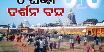 ଆଜି ମହାପ୍ରଭୁଙ୍କ ବନକଲାଗି ନୀତି, ୪ ଘଣ୍ଟା ବନ୍ଦ ରହିବ ସାଧାରଣ ଦର୍ଶନ
