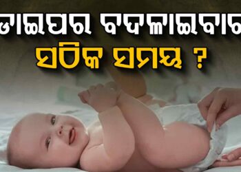 ଜାଣନ୍ତୁ କେତେବେଳେ ବଦଳାଇବେ ଛୁଆଙ୍କ ଡାଇପର