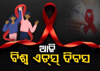 ଆଜି ବିଶ୍ୱ ଦିବସ୍ ଦିବସ