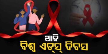 ଆଜି ବିଶ୍ୱ ଦିବସ୍ ଦିବସ