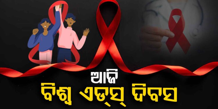 ଆଜି ବିଶ୍ୱ ଦିବସ୍ ଦିବସ