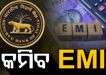 ଆସିଲା ଖୁସି ଖବର, ଜାଣନ୍ତୁ କାହା ପାଇଁ କମିବ EMI